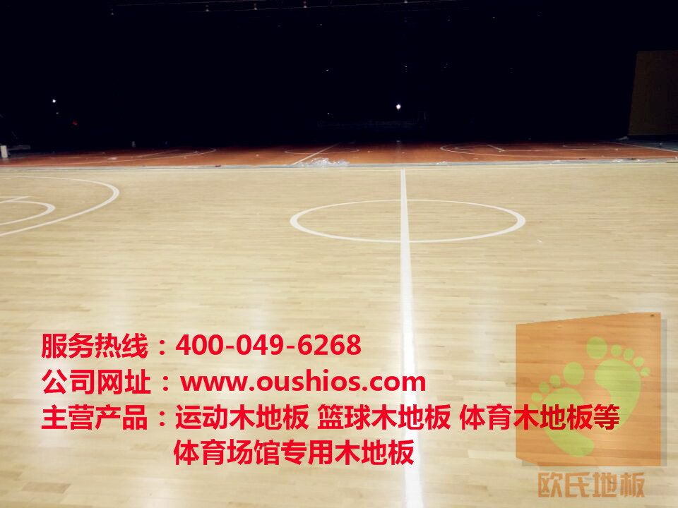 實(shí)木運(yùn)動(dòng)地板企業(yè)離不開老用戶的支持