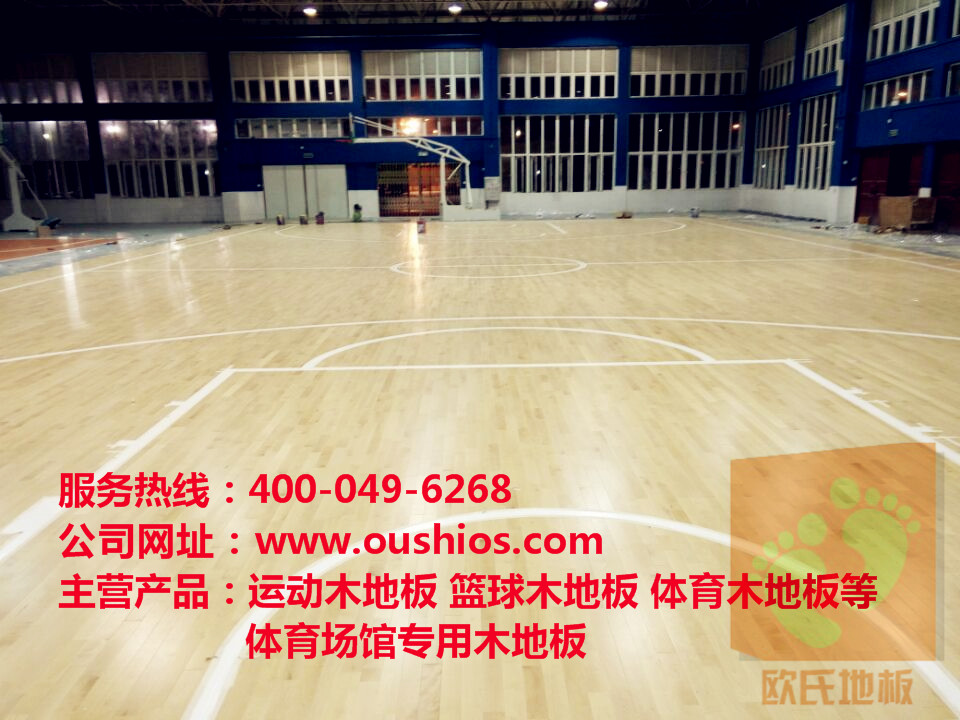 實木運動地板質(zhì)量與安全措施