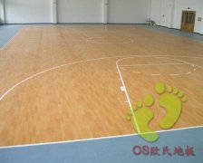 選購(gòu)籃球木地板注意事項(xiàng)