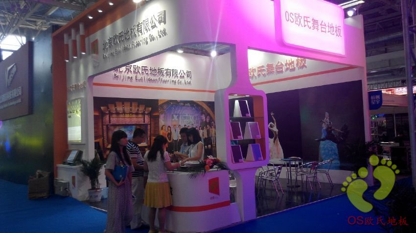 歐氏地板展會(huì) 歐氏地板展會(huì)