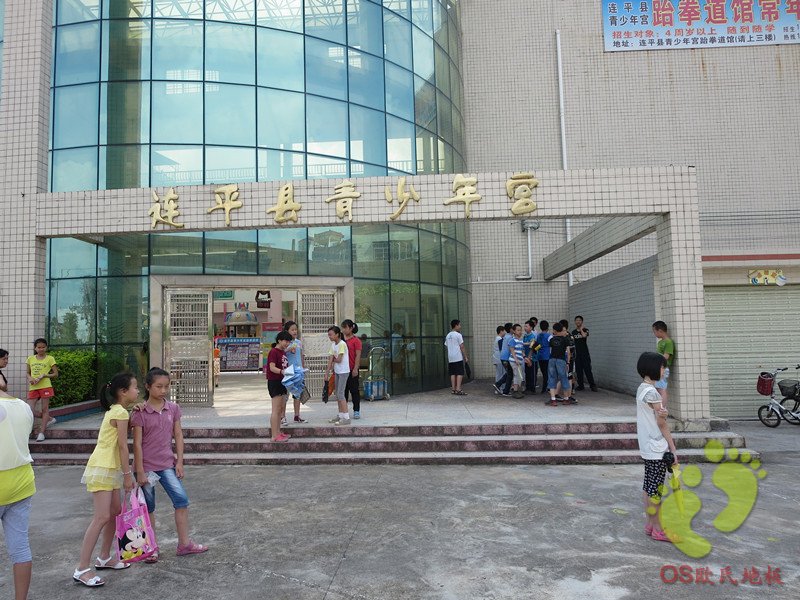 連平縣青少年宮